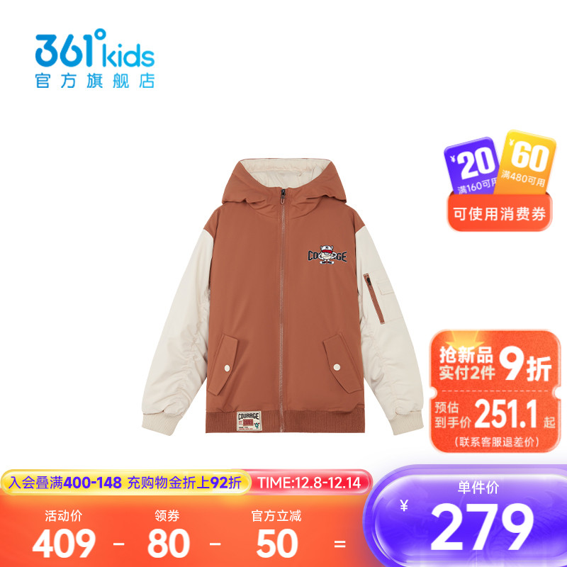 361°童装男童运动羽绒服
