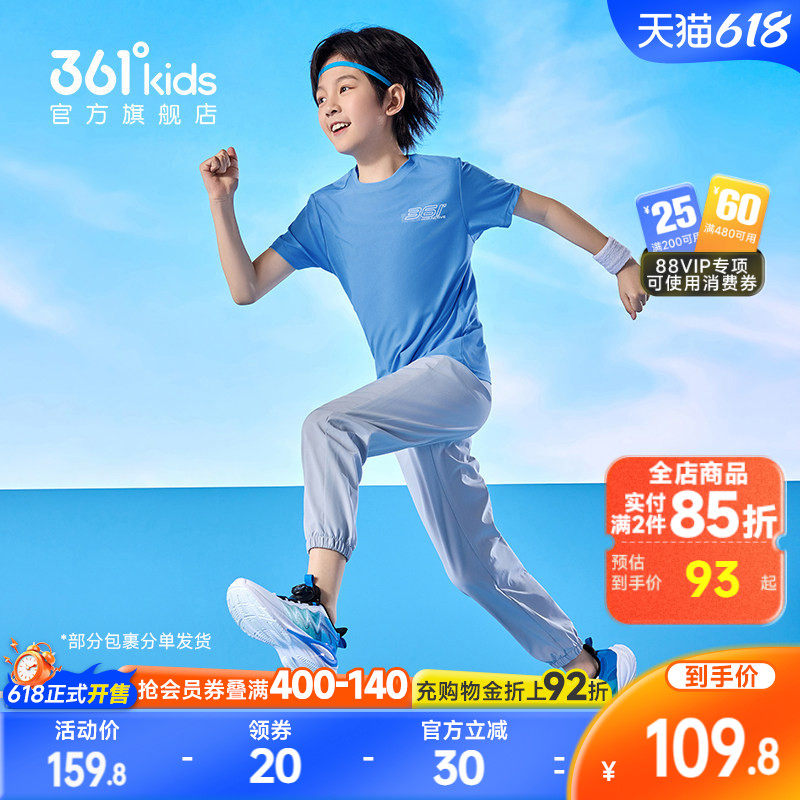 361童装男童套装速干衣短袖2026夏季女童运动长裤儿童两件套衣服