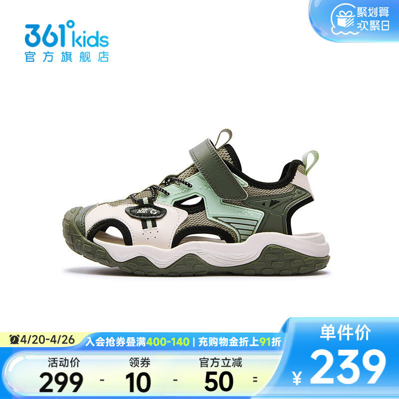【商场同款】361°童装男童沙滩凉鞋2026年夏季新款中大童鞋子
