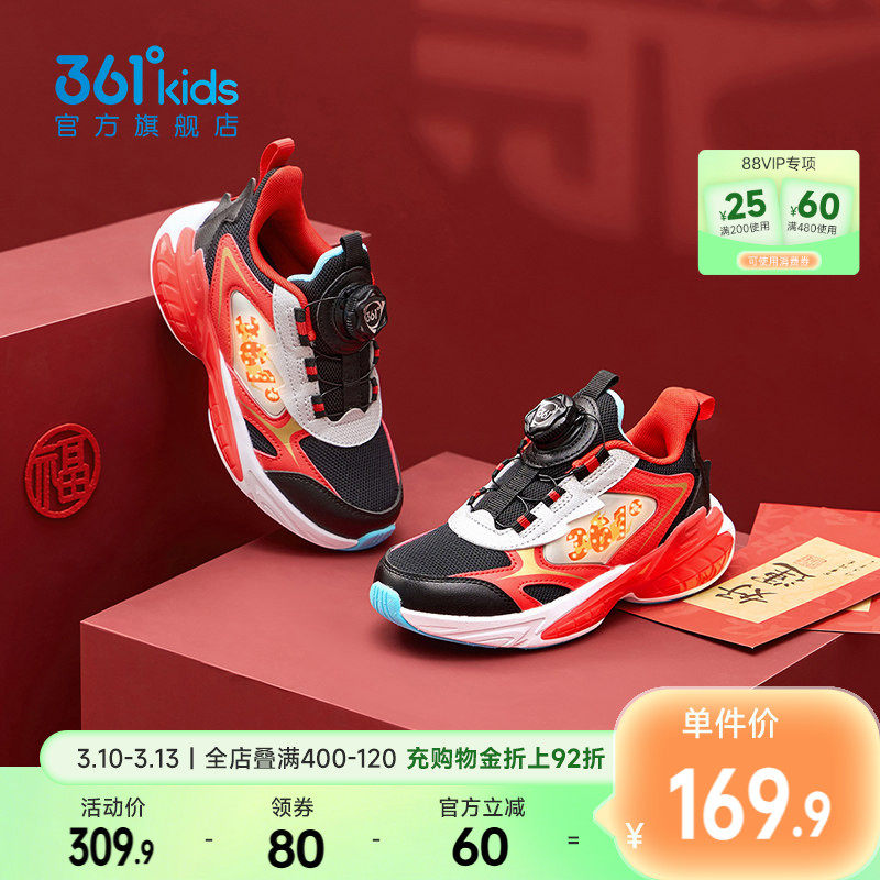 361童鞋男童运动鞋2026春季新款灯鞋小童本命年红色跑鞋儿童鞋子