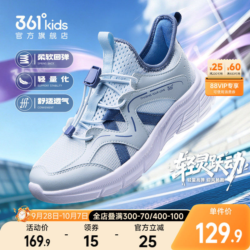 361童鞋男童运动鞋户外跑鞋