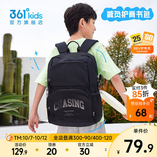 361°童装儿童书包双肩背包男女童新款中大童