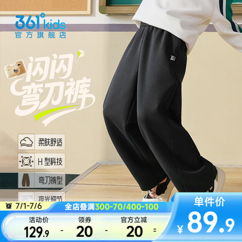 361°童装男童针织长裤