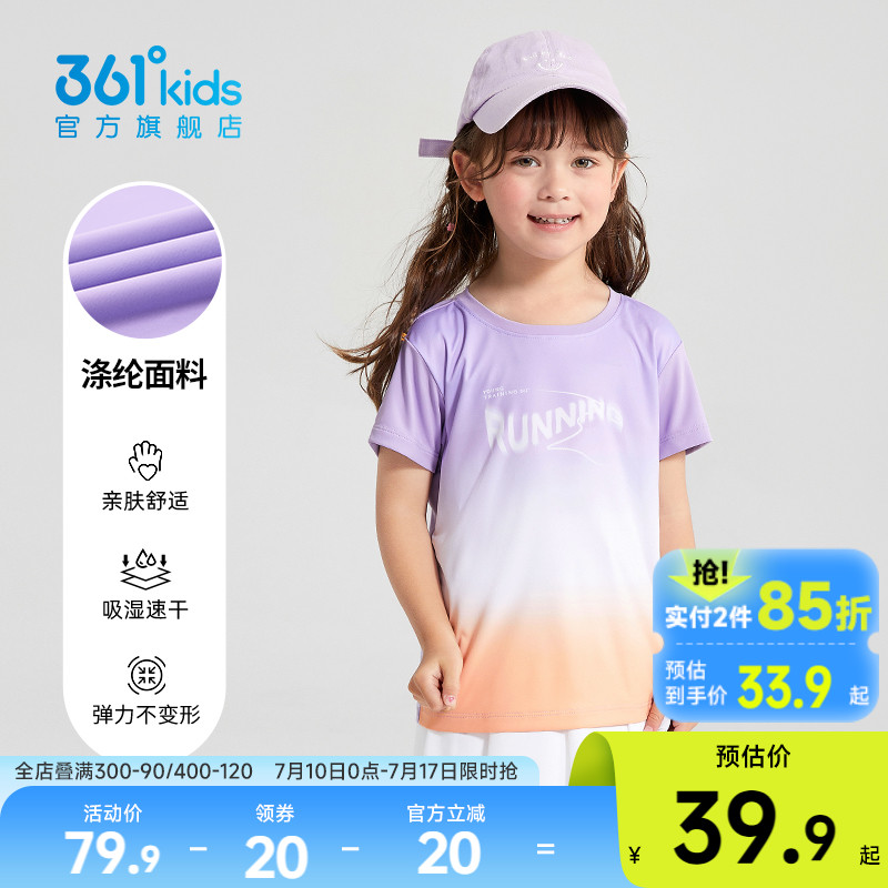 361°童装女童速干短袖针织衫2025年夏季新款T恤小童儿童上衣