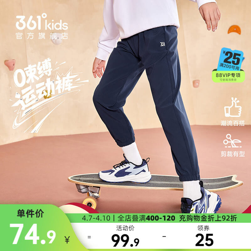 361°童装男女童梭织吸湿速干长裤2026春秋新款中大童休闲裤子