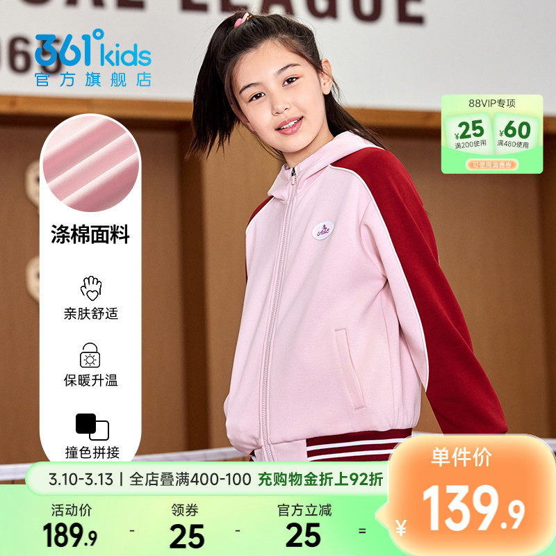 361童装女童连帽针织外套百搭2026春季新款中大童复古学院上衣