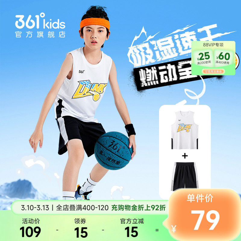 361童装男童篮球服套装夏季新款速干儿童运动服套装透气背心短裤