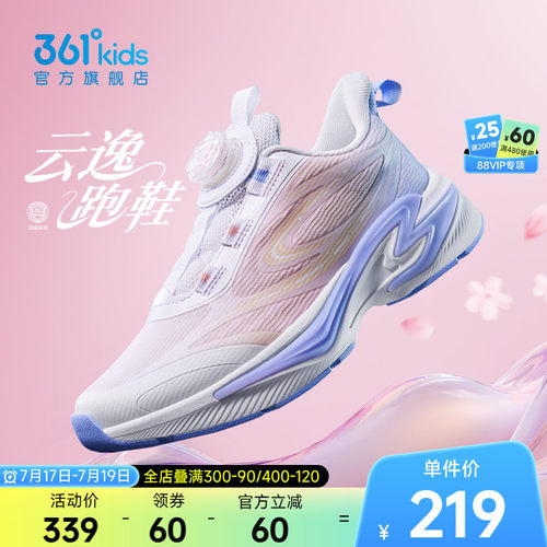 361°童装女童运动跑鞋