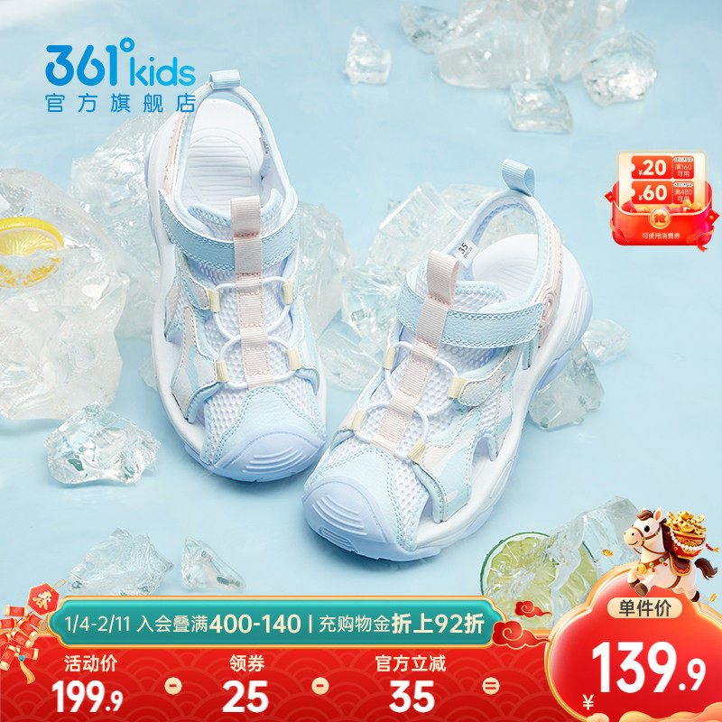 361度童鞋女童凉鞋夏季新款儿童沙滩凉鞋女孩溯溪鞋运动男童鞋子