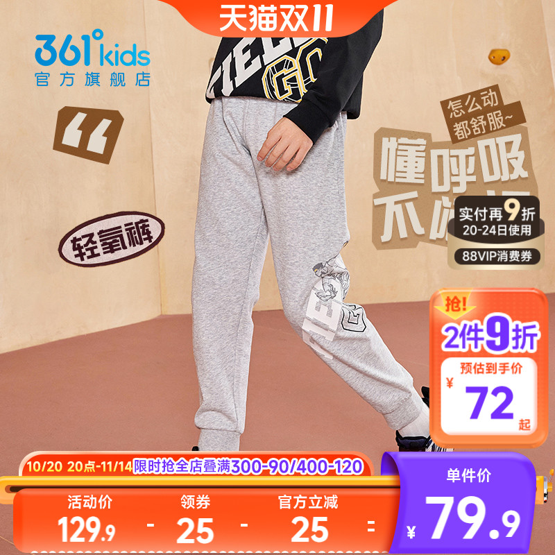 361°童装男童运动针织长裤