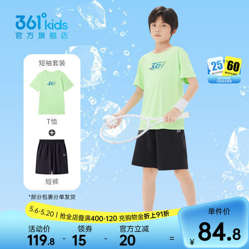 361童装儿童套装速干短袖