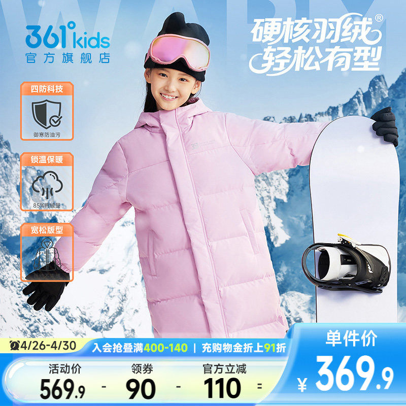 四防科技|361度童装儿童羽绒服保暖加厚男童棉服冬季新款女童外套