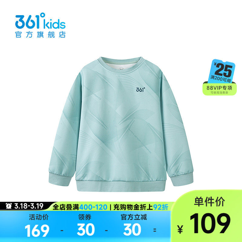 商场同款|舒弹科技361童装男童套头卫衣2026年春季新款中大童上衣