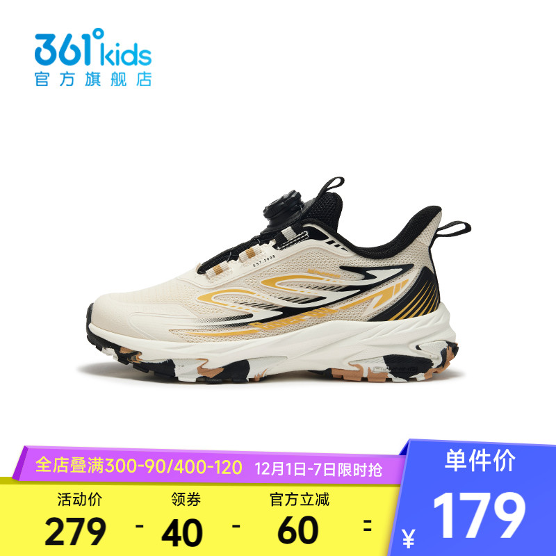 361°童鞋男童运动跑步鞋
