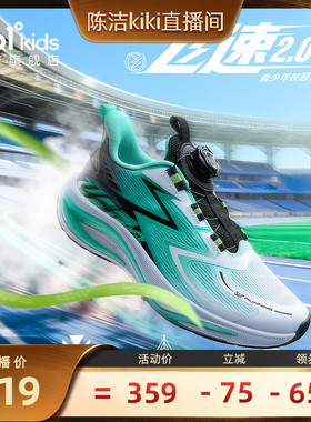 飞速2.0 SE|361童鞋儿童跑鞋夏季新款透气网面专业竞速男童运动鞋