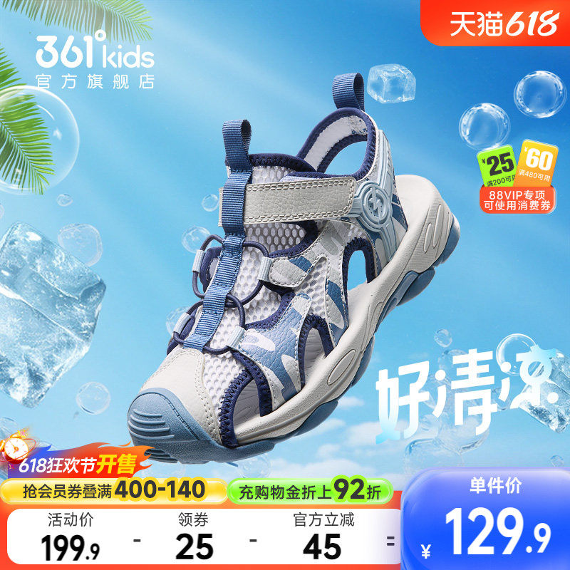 361童鞋儿童包头凉鞋夏季男童凉鞋中大童魔术贴女童沙滩鞋子