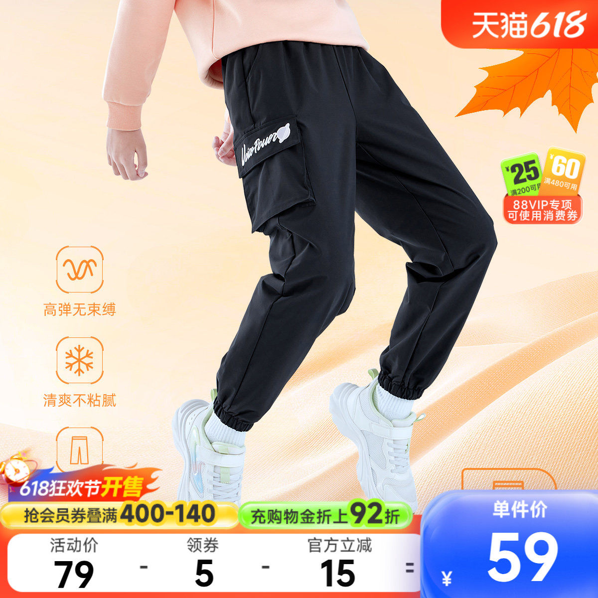 361童装男女童卫衣长裤2026春季新款中大童运动裤儿童休闲厚裤子