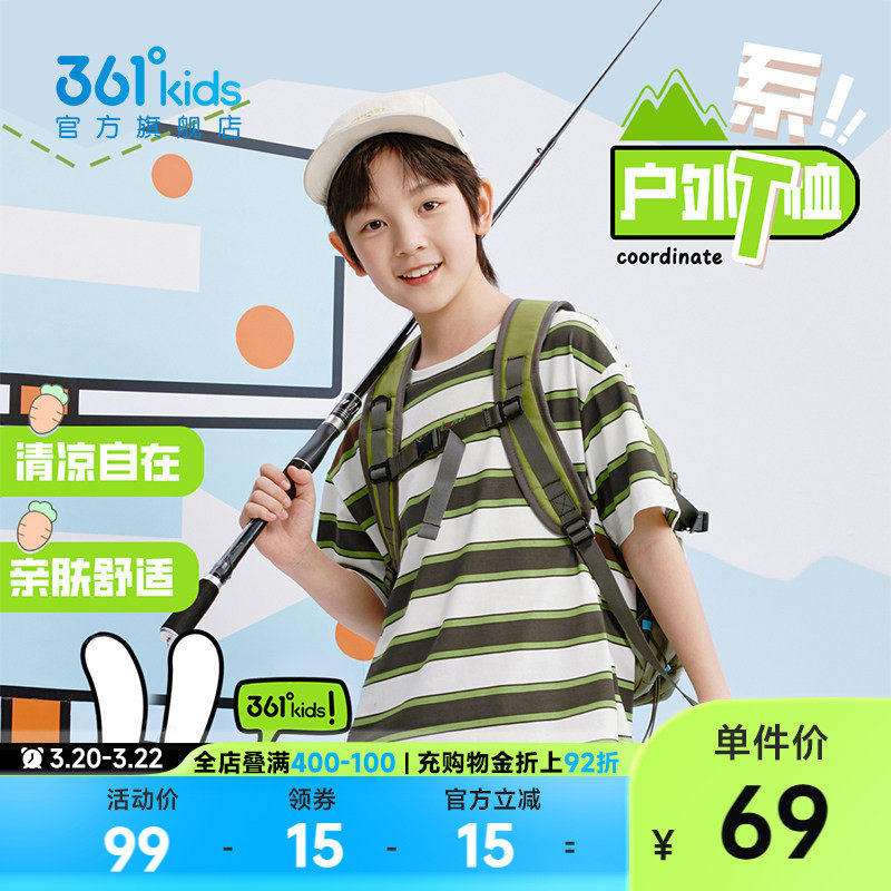 361童装男童短袖条纹T恤2026夏季新款中大童户外短T透气女童上衣