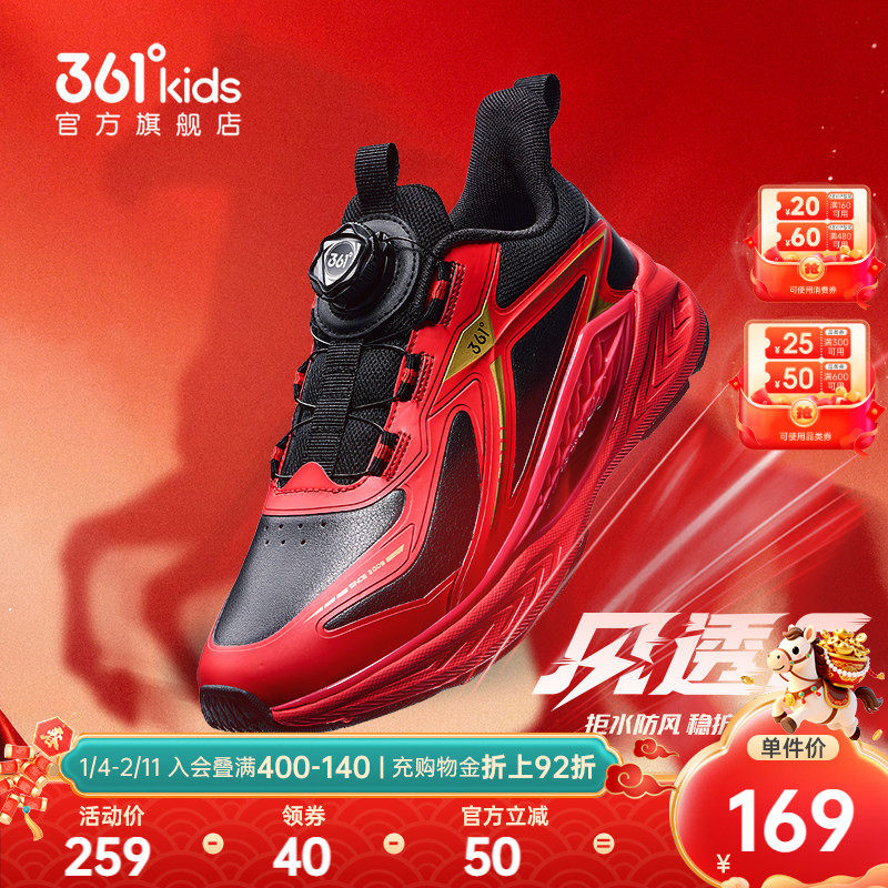 361度童鞋男童跑步鞋儿童运动鞋秋冬新款青少年新年红色男孩鞋子