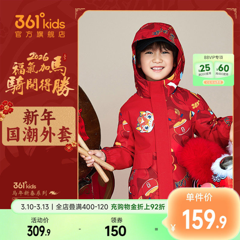 361度童装男童加绒外套2026春新年儿童国潮红色保暖加厚运动上衣