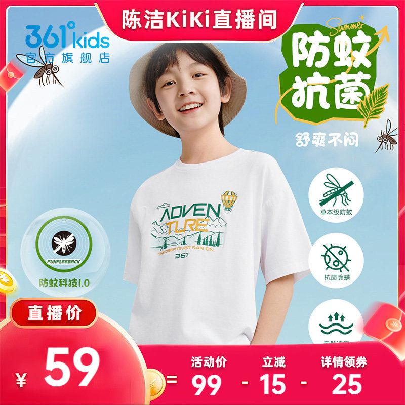 361度童装男童短袖t恤2026夏季新款防蚊户外休闲夏装儿童运动上衣