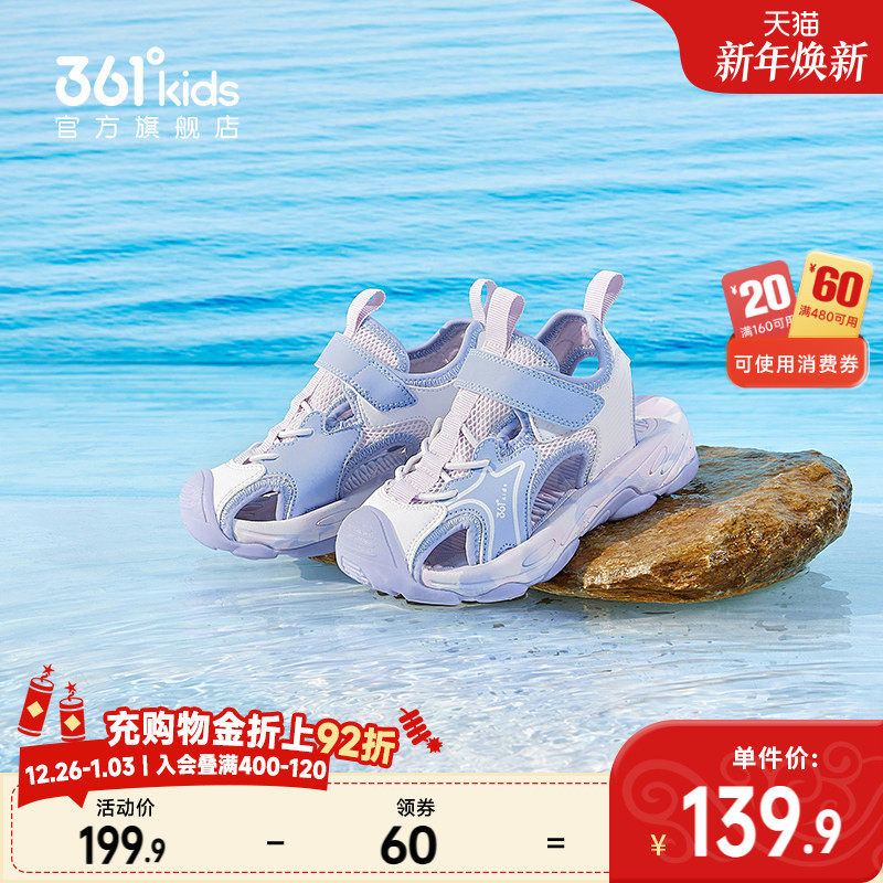 361童鞋女童包头凉鞋儿童小童鞋2024夏季运动男童鞋子沙滩凉鞋
