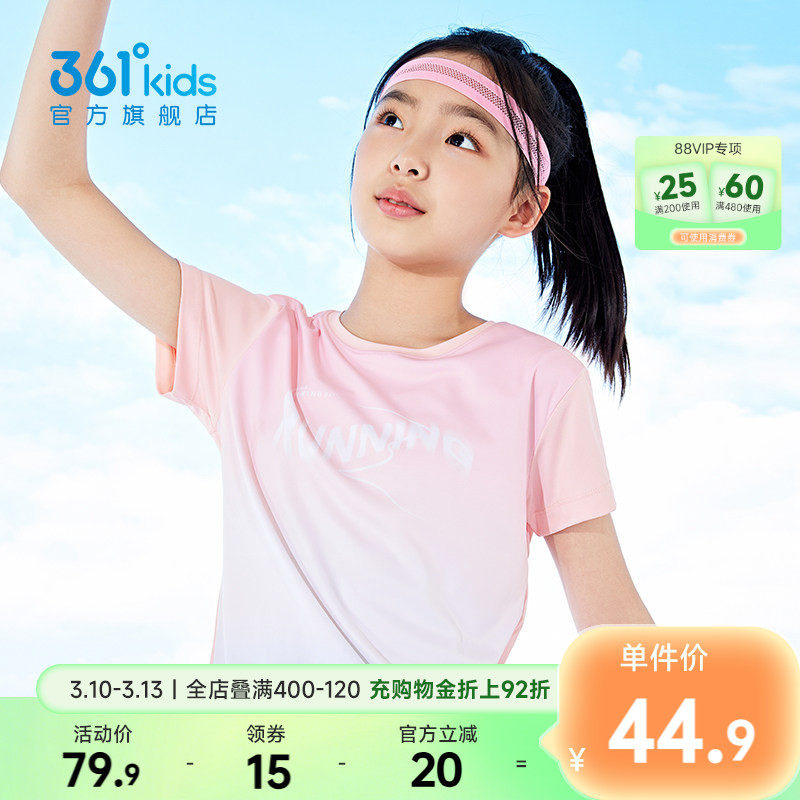 361童装女童短袖2026夏季新款T恤儿童渐变运动休闲速干透气上衣