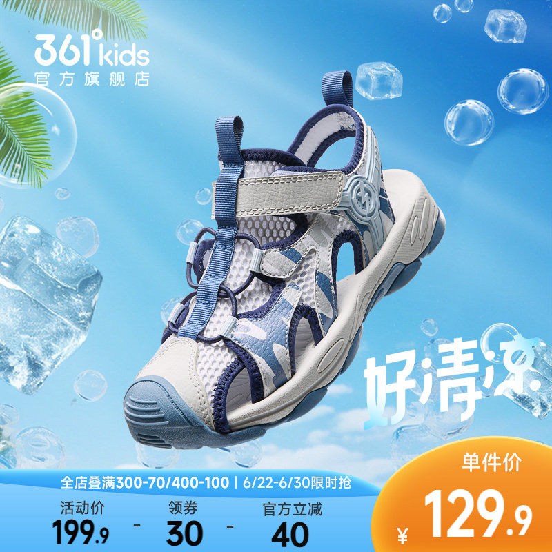 361童鞋儿童包头凉鞋夏季男童凉鞋中大童魔术贴女童沙滩鞋子