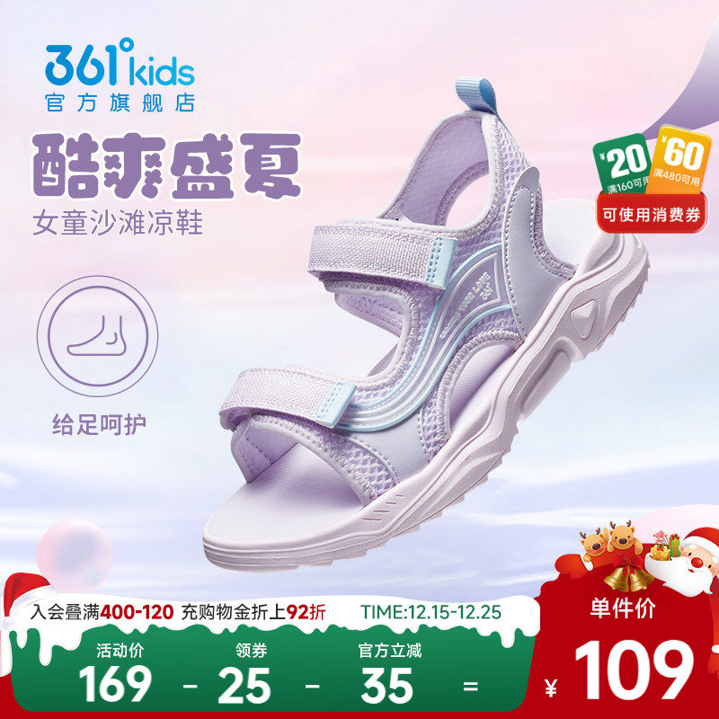 361度童鞋女童凉鞋夏季新款女孩鞋子男童沙滩运动凉鞋儿童溯溪鞋