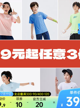 361°童装男女童短袖针织衫