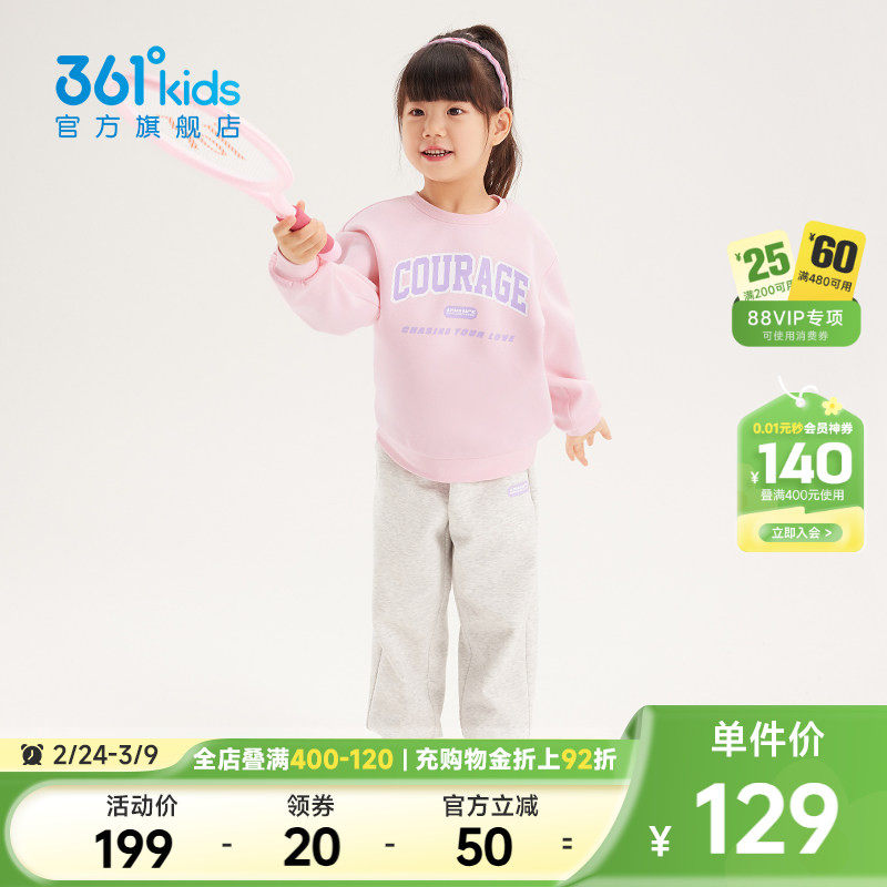 361&deg;童装男女童针织套装2026春秋新款小童运动亲肤两件套套装