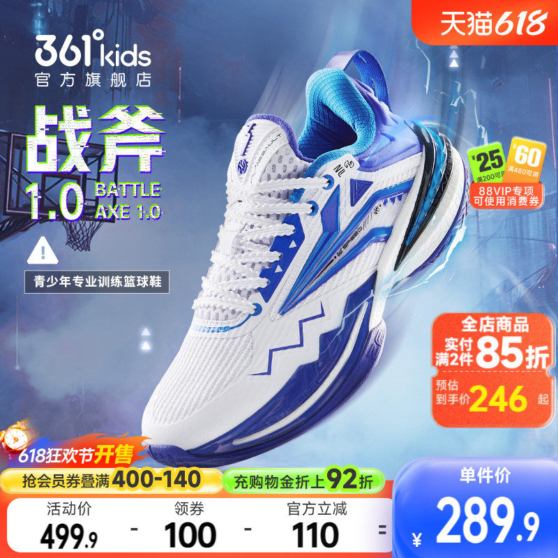 战斧1.0|361童鞋儿童篮球鞋男童运动鞋春新款青少年战靴男孩鞋子