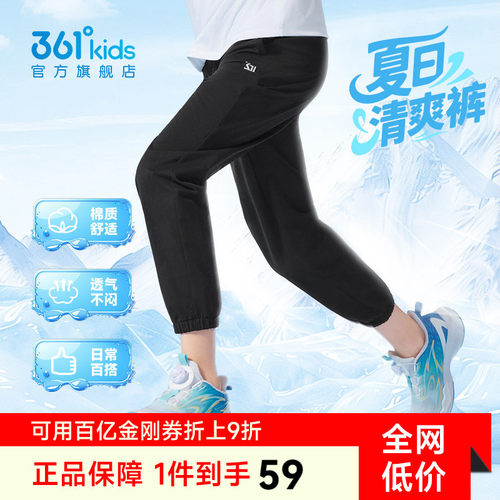 361儿童亲肤春夏季裤子运动裤