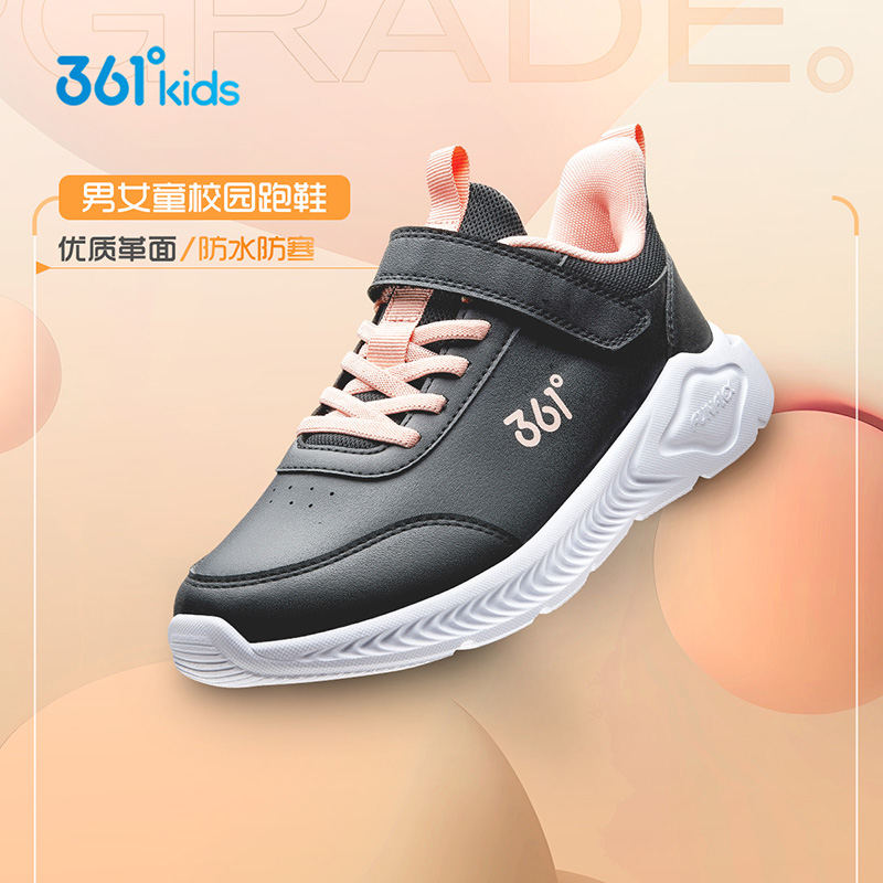 【蜂狂双11】361童鞋女童运动鞋男童鞋秋冬皮面儿童跑步鞋
