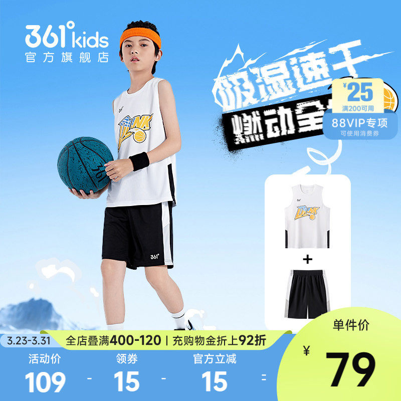 361童装男童篮球套装2026夏季新款小童速干运动背心短裤透气夏装