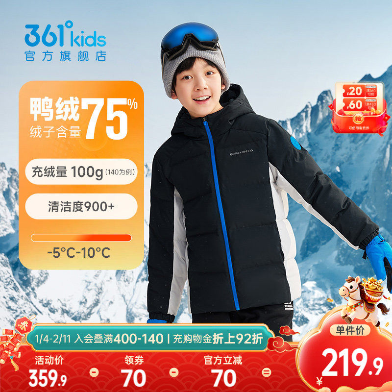 361度童装儿童羽绒服男童运动冬装冬季新款男孩棉服加厚女童外套,童装/婴儿装/亲子装,羽绒服,淘宝优惠券,粉丝福利购,淘宝优惠卷