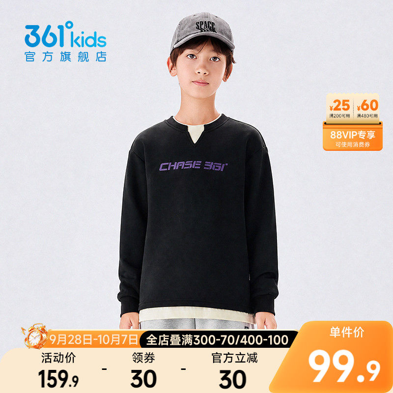 361°童装男童加厚套头卫衣