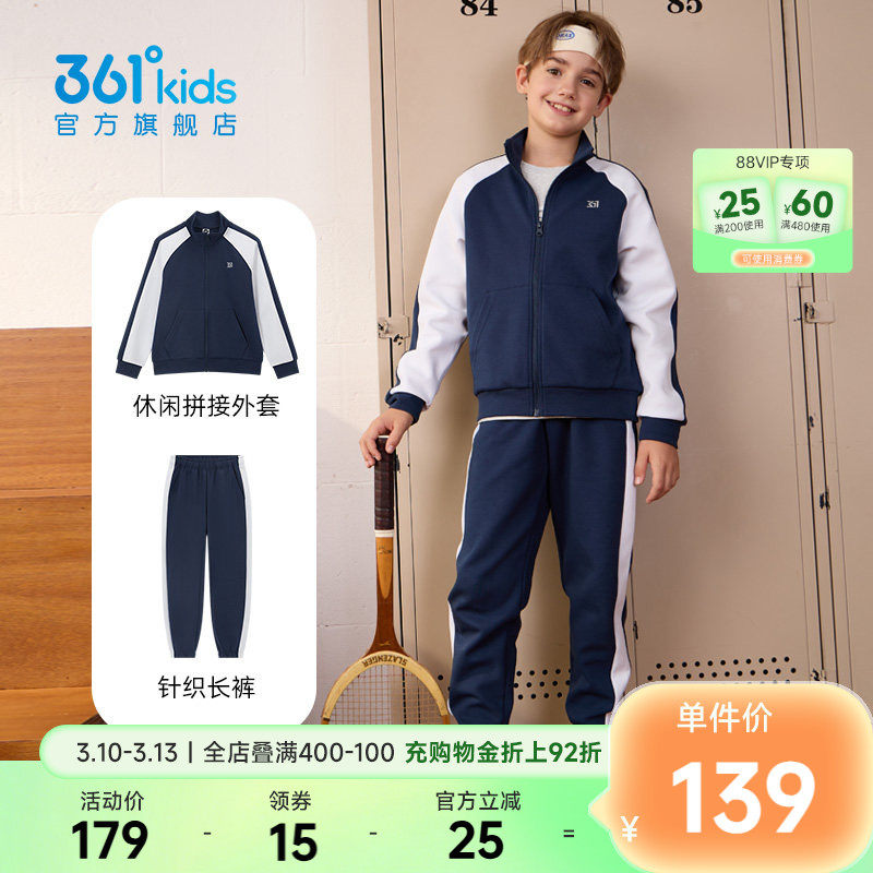 361童装儿童套装2026男童春加绒新款中大童女童外套两件装运动服