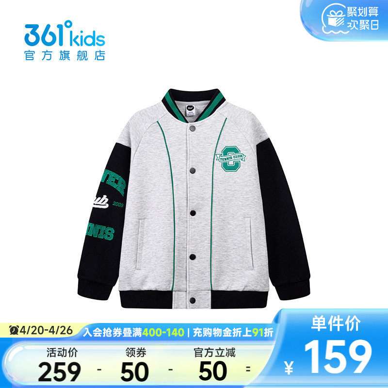【商场同款】361&deg;童装男童针织外套2026年春季新款通码儿童外套