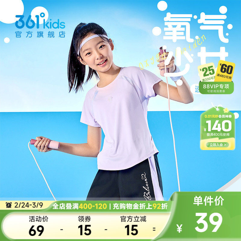 361°童装女童速干短袖T恤针织衫2026夏季新款中大童儿童运动上衣