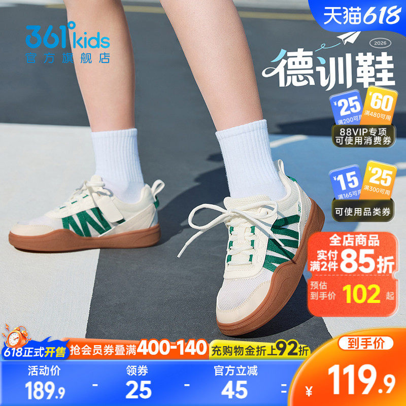 361°童鞋儿童滑板鞋男童德训鞋女童2026年夏季新款中大童运动鞋