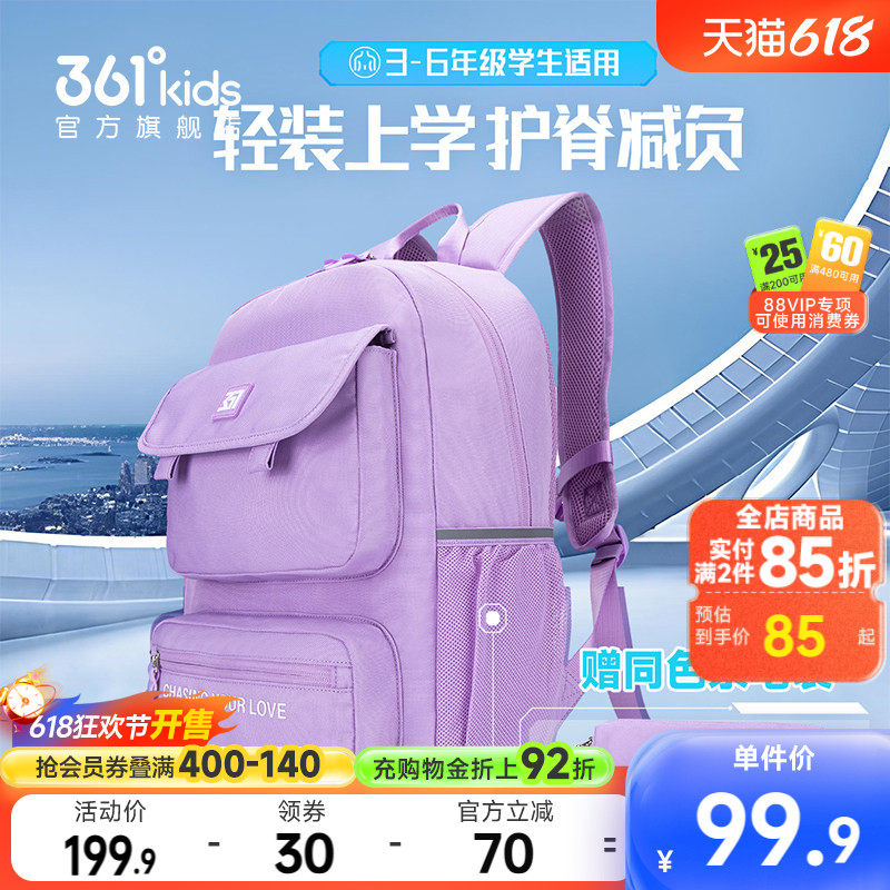 361°童装男女童双肩背包学生书包2026春季新款中大童儿童赠笔袋