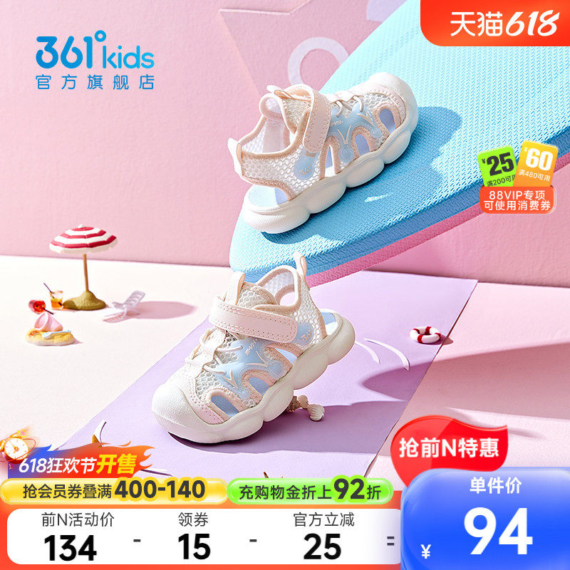 361童鞋女童凉鞋2026夏季新款女宝宝鞋子幼童沙滩鞋儿童包头凉鞋