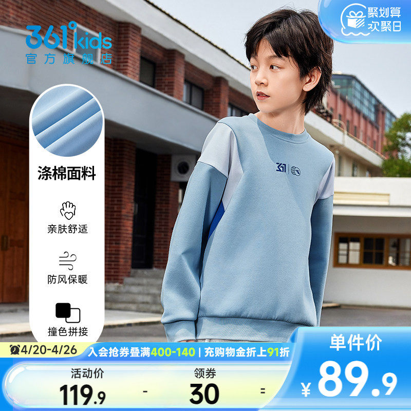 361童装男童卫衣2026春季新款运动滑板儿童圆领男孩拼接长袖上衣
