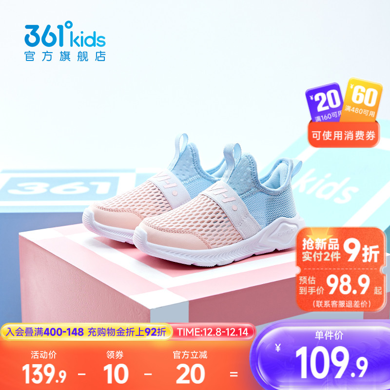 男女童361透气大网孔跑步鞋