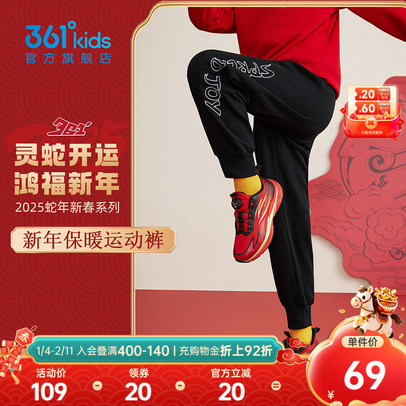 361°童装男童针织加厚长裤2025秋季新款加绒运动裤儿童新年裤子