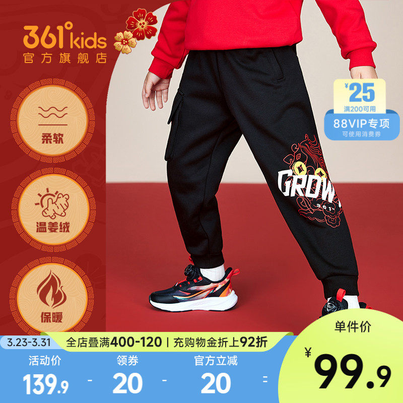 361°童装男小童针织加绒加厚长裤2026春新年年装中大童运动裤