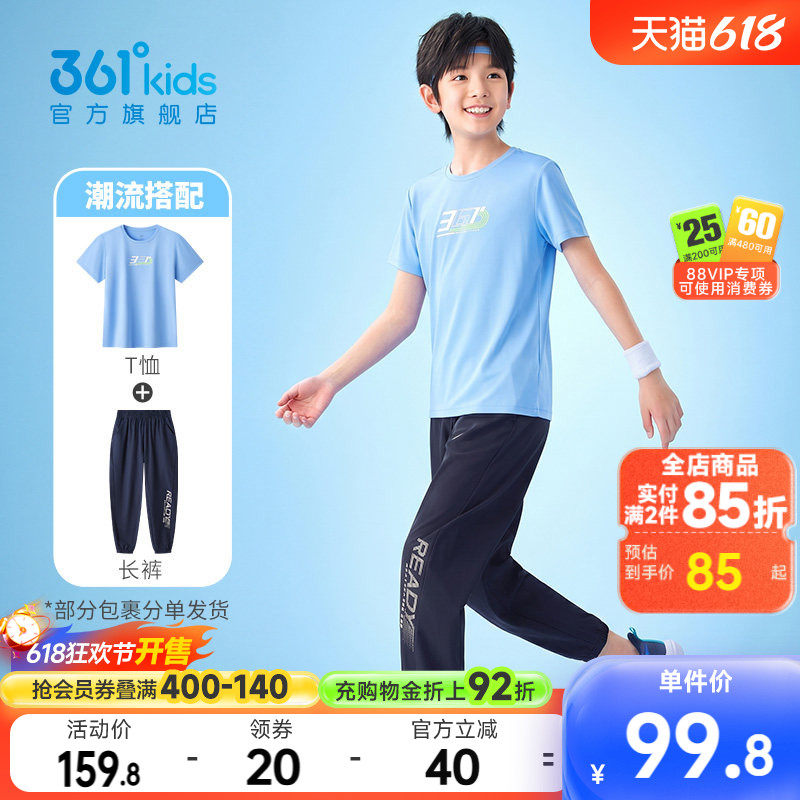 361度童装男童套装速干衣短袖夏季女童运动长裤儿童两件套衣服