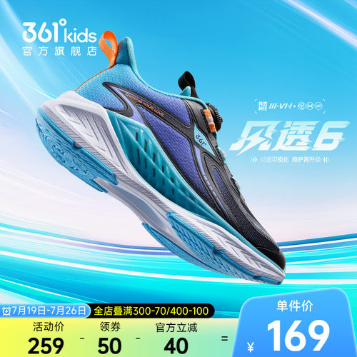 361°童鞋男女童运动跑鞋