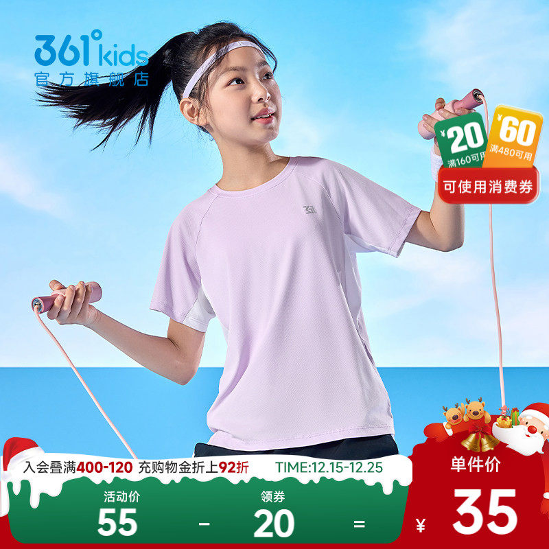 361童装女童短袖儿童速干衣t恤2025夏季新款大童男童透气清凉